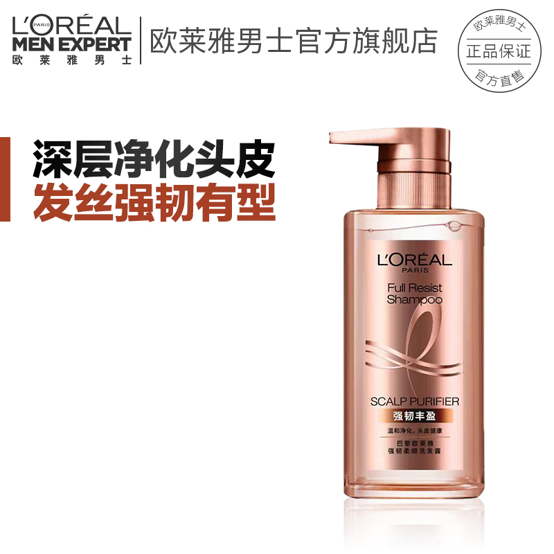 L'OREAL PARIS 欧莱雅生姜强韧发根固发护发蓬松男女护发素440ml 61.75元