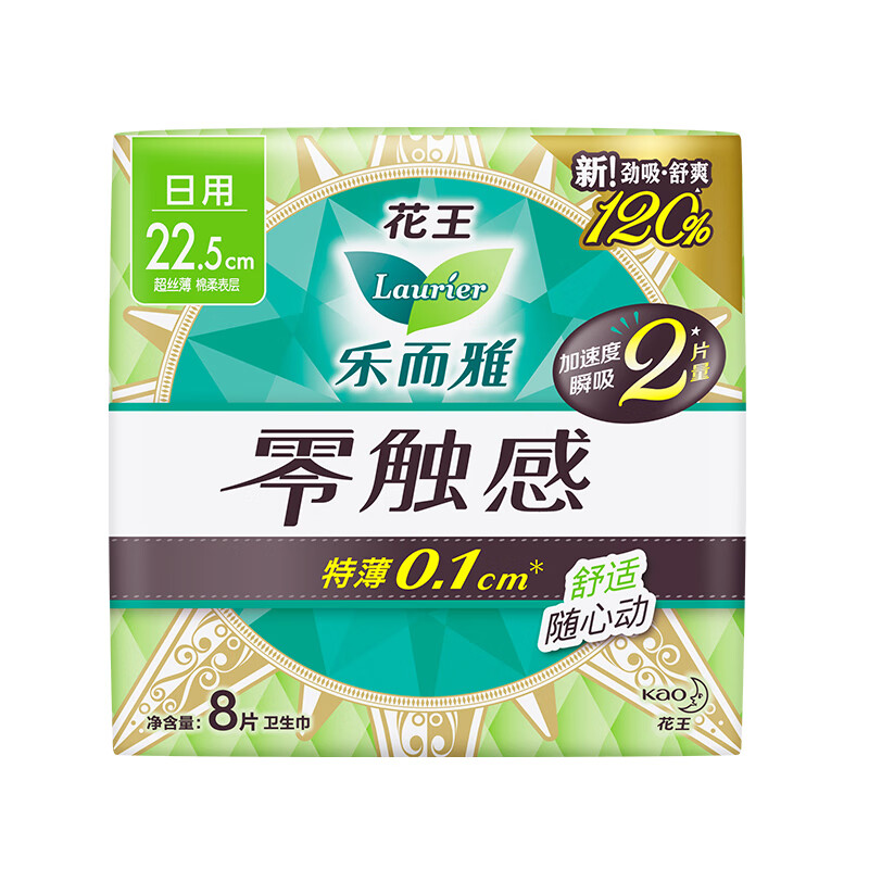 Laurier 乐而雅 零触感日用夜用卫生巾 225mm*8片 6.84元