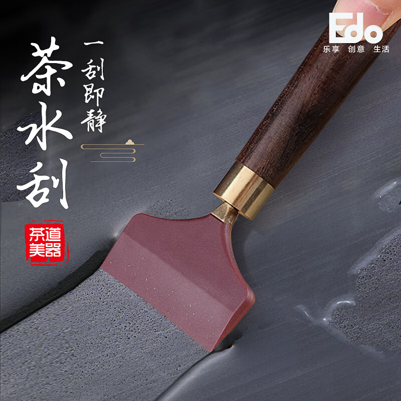 依帝欧 檀木柄茶刮 茶具 黑檀木 小号 6.9元