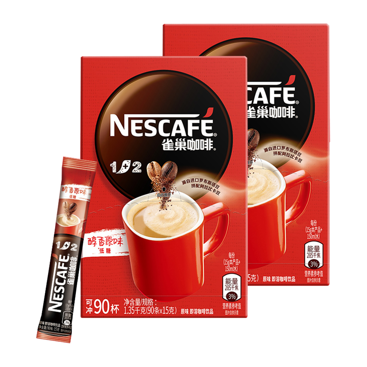 Nestlé 雀巢 咖啡1+2三合一醇香原味速溶咖啡90条*2盒低糖健康无负担奶咖 169.1