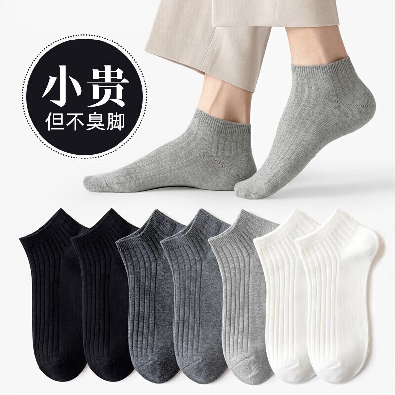 雅鹿 男士夏季薄款船袜 5双 混色 均码 5.9元/5双