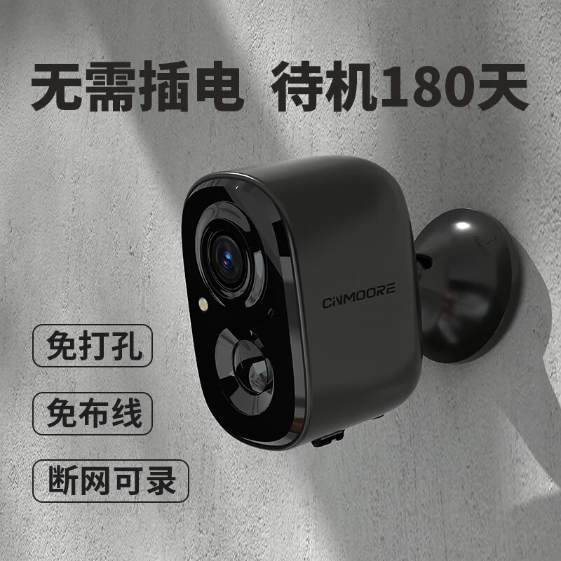 Cinmoore 神眸 家门口楼道摄像头无线wifi家用BC22-黑色+赠64G内存卡 146.91元