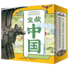 《中国国家博物馆儿童历史百科绘本》（1-10册） 55元（满300-150，需凑单）