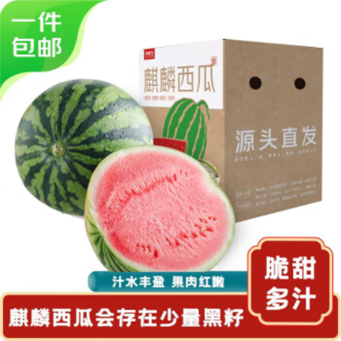 京鲜生 无籽麒麟西瓜 1粒净重7-9斤 新鲜水果 源头直发 39.9元