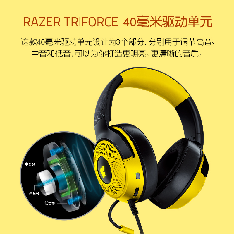 88VIP：RAZER 雷蛇 宝可梦皮卡丘款 头戴式有线游戏耳机 569.05元