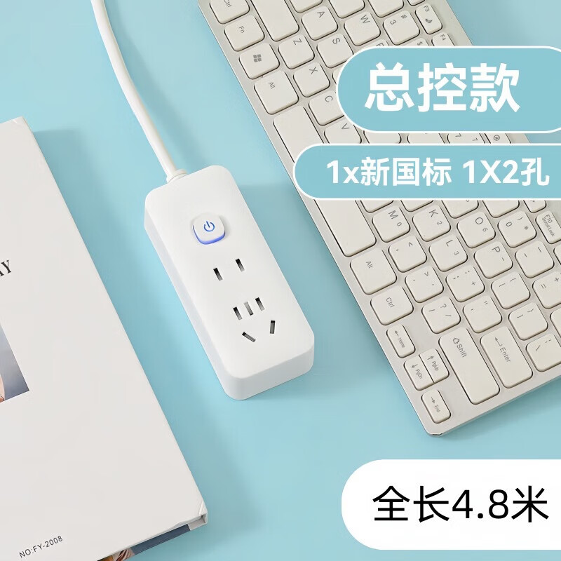 小米白插排 插座 总控-7孔 0.8米 8.9元