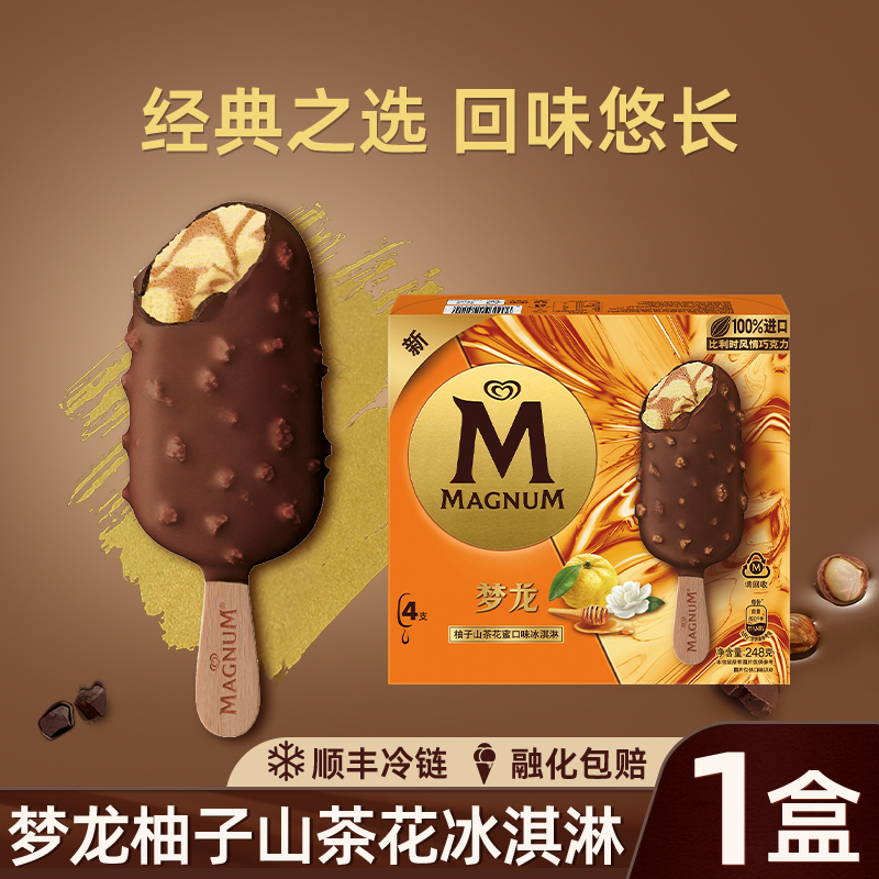 MAGNUM 梦龙 中国大陆 冰淇淋 16支 15.31元