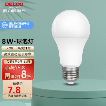 DELIXI 德力西 led家用节能灯泡超亮5瓦/8瓦E27螺口5W/8W单灯商用光源球泡灯单只 8W D-ML115-008S 7.84元（需买2件，共15.68元）