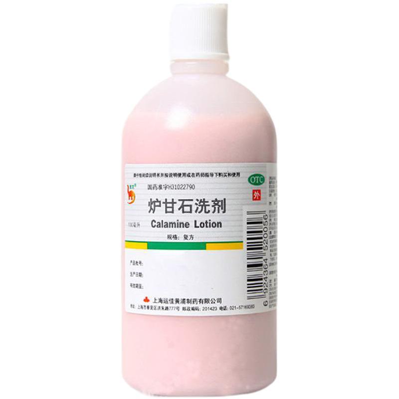 信龙 龙 炉甘石洗剂 100ml 8元