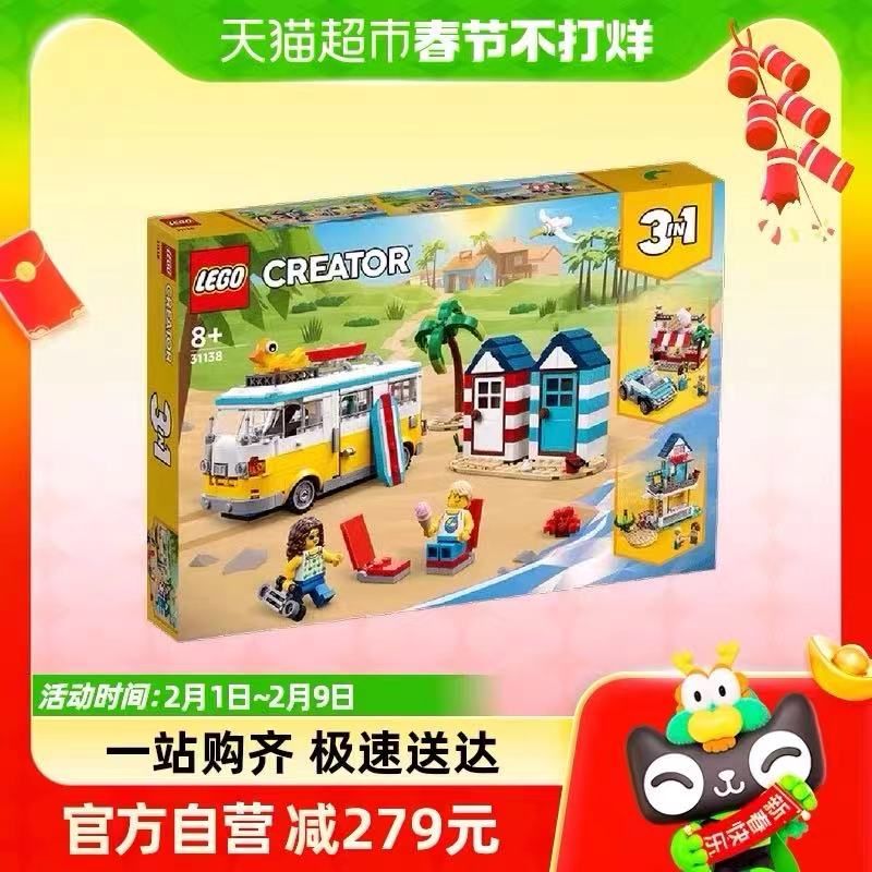 88VIP：LEGO 乐高 海滩野营车31138儿童拼插积木玩具官方8+生日礼物 241.05元（需