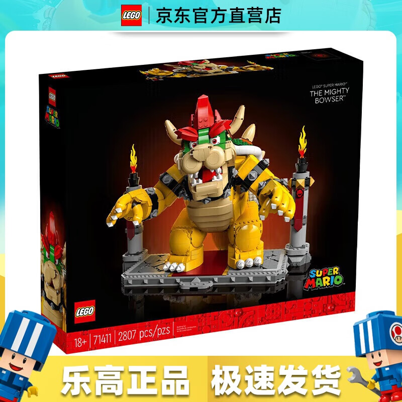 乐高 LEGO Super Mario超级马力欧系列 71411 强大的酷霸王 1289元