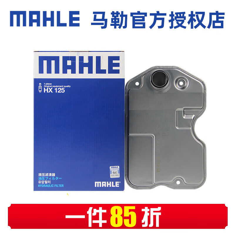 MAHLE 马勒 变速箱油滤芯/滤网/滤清器适配奥迪大众 途锐 3.2L 61.34元