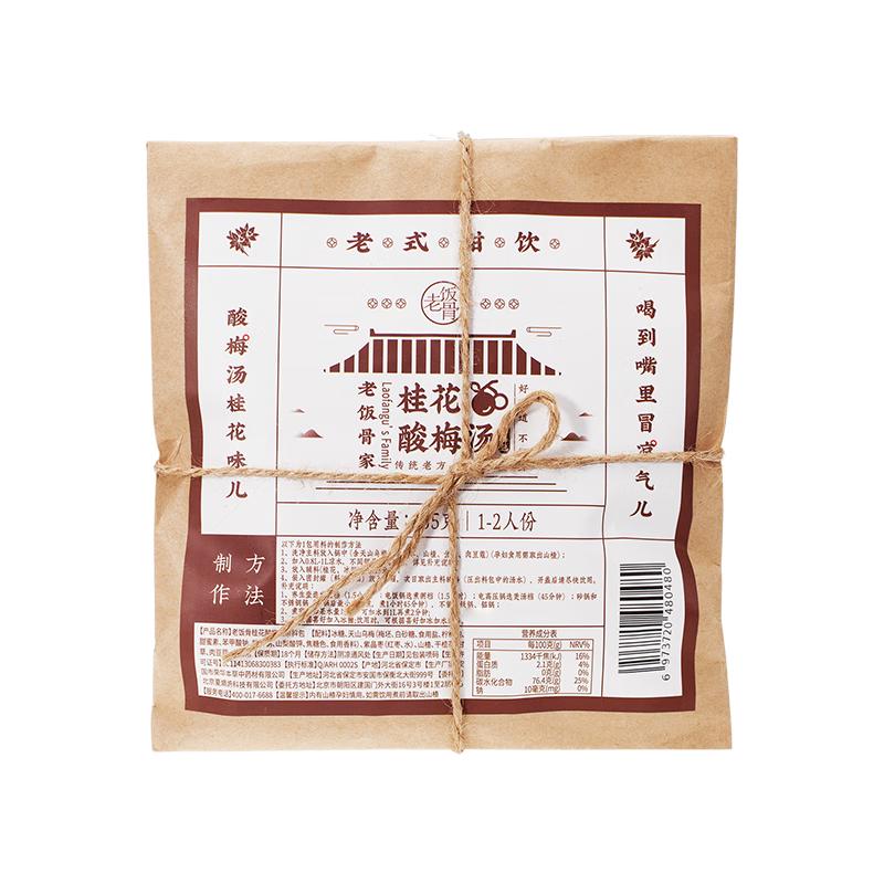 老饭骨 老北京酸梅汤 酸梅饮料105g/袋 9.91元（需买3件，需用券）
