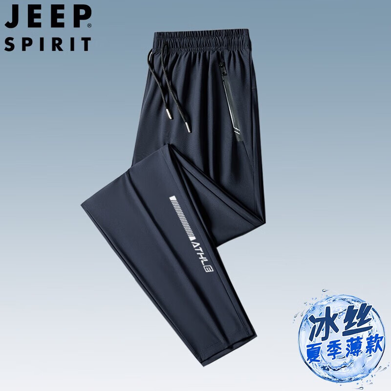 Jeep 吉普 夏季薄款冰丝速干运动长裤 63.16元（需用券）