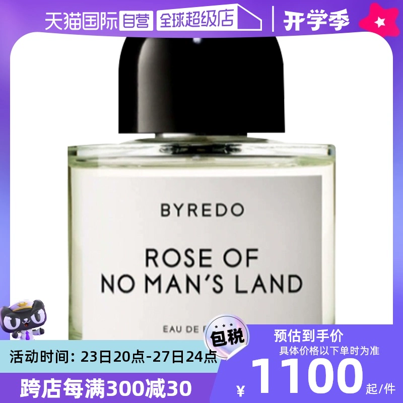 【自营】BYREDO柏芮朵女士香水50/100ml玫瑰花香百瑞德香氛木质香 ￥1100