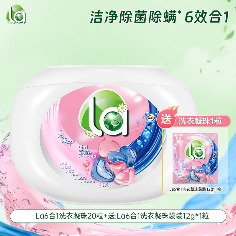 妈妈壹选 壹选 洗衣凝珠 除菌除螨持久留香 10g 39.9元（需用券）