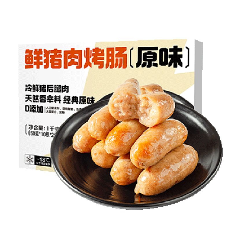 京东百亿补贴、plus会员、再降价:即食家鲜猪肉 烤肠 1kg 20根（500g*2包） 火