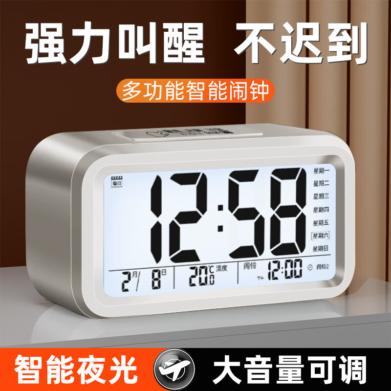 米良品 多功能智能夜光数显充电闹钟 29.9元（需用券）