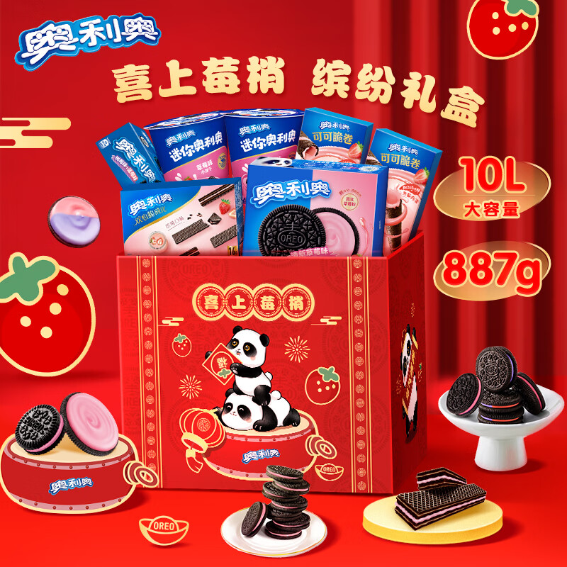 OREO 奥利奥 喜上莓梢礼盒 25年新年饼干礼盒大礼包 54.9元（需用券）