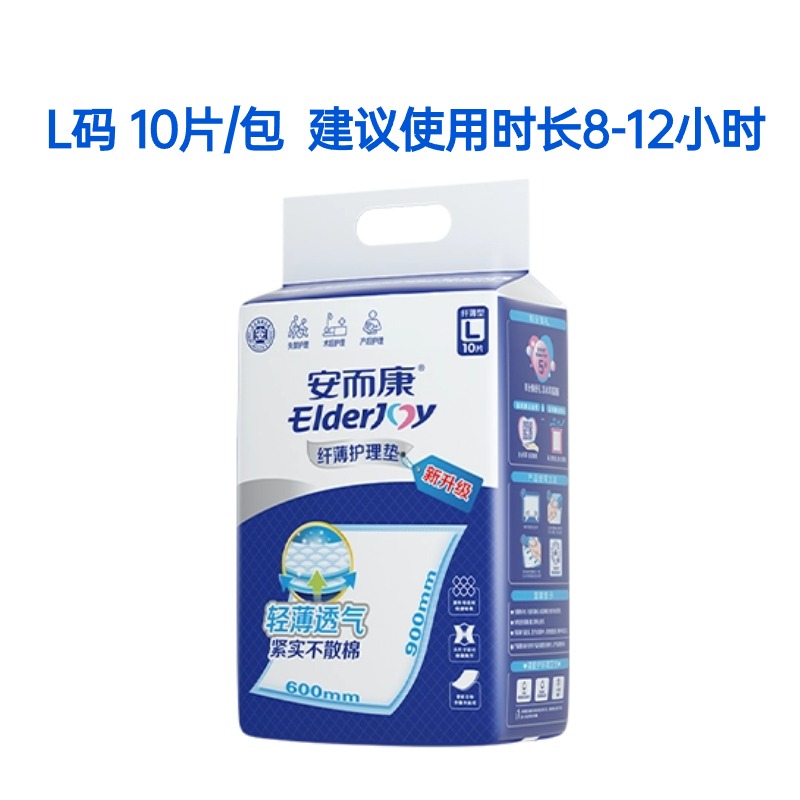 ElderJOY 安而康 成人护理垫 棉柔款 20.52元