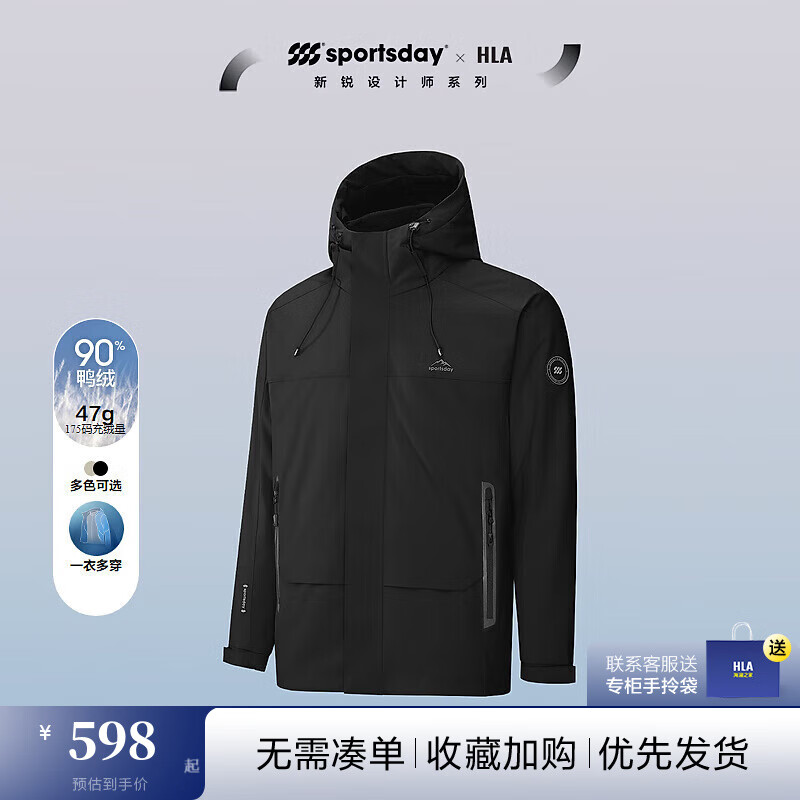 HLA 海澜之家 羽绒服24新运动SPORTSDAY外套男冬季鸭绒上衣 598元