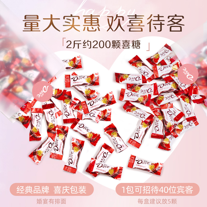 Dove 德芙 巧克力 500g 29.9元