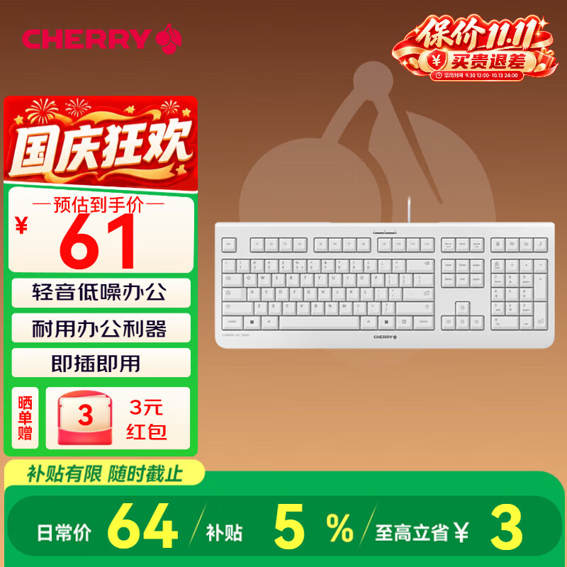 樱桃 KC 1000 108键 有线薄膜键盘 白色 无光 62.5元 - 86线报