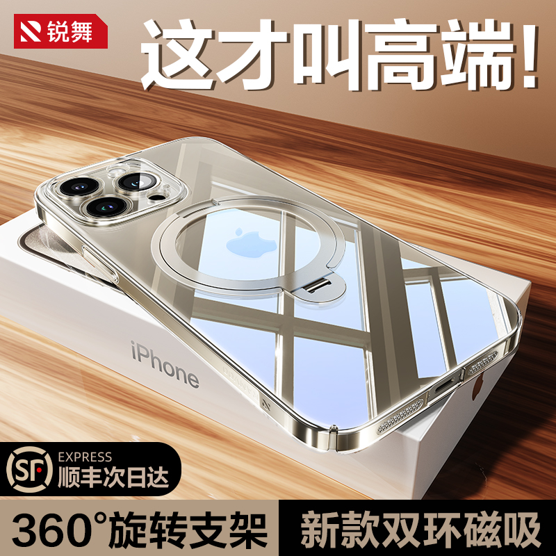 RANVOO 锐舞 适用苹果15ProMax手机壳iPhone15Pro新款镜头全包保护套15超薄高级感