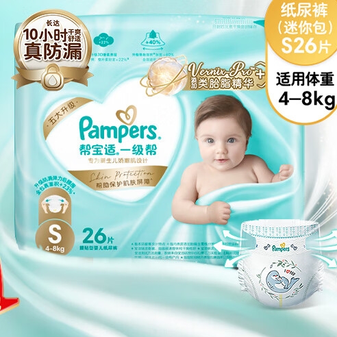 PLUS会员：Pampers 帮宝适 一级帮 婴儿纸尿裤 S26片 27.91元（需用券）