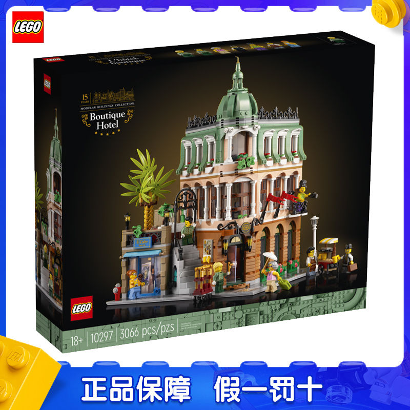 百亿补贴：LEGO 乐高 街景系列 10297 转角精品酒店 1018元