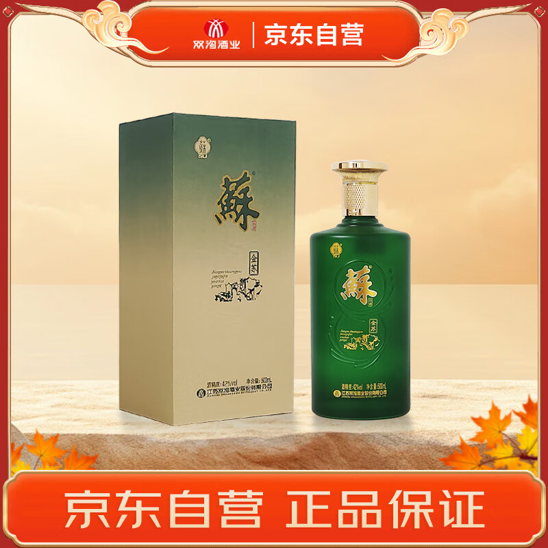 双沟 苏酒 金苏 42%vol 绵柔型白酒 500ml 单瓶装 238元（需用券）