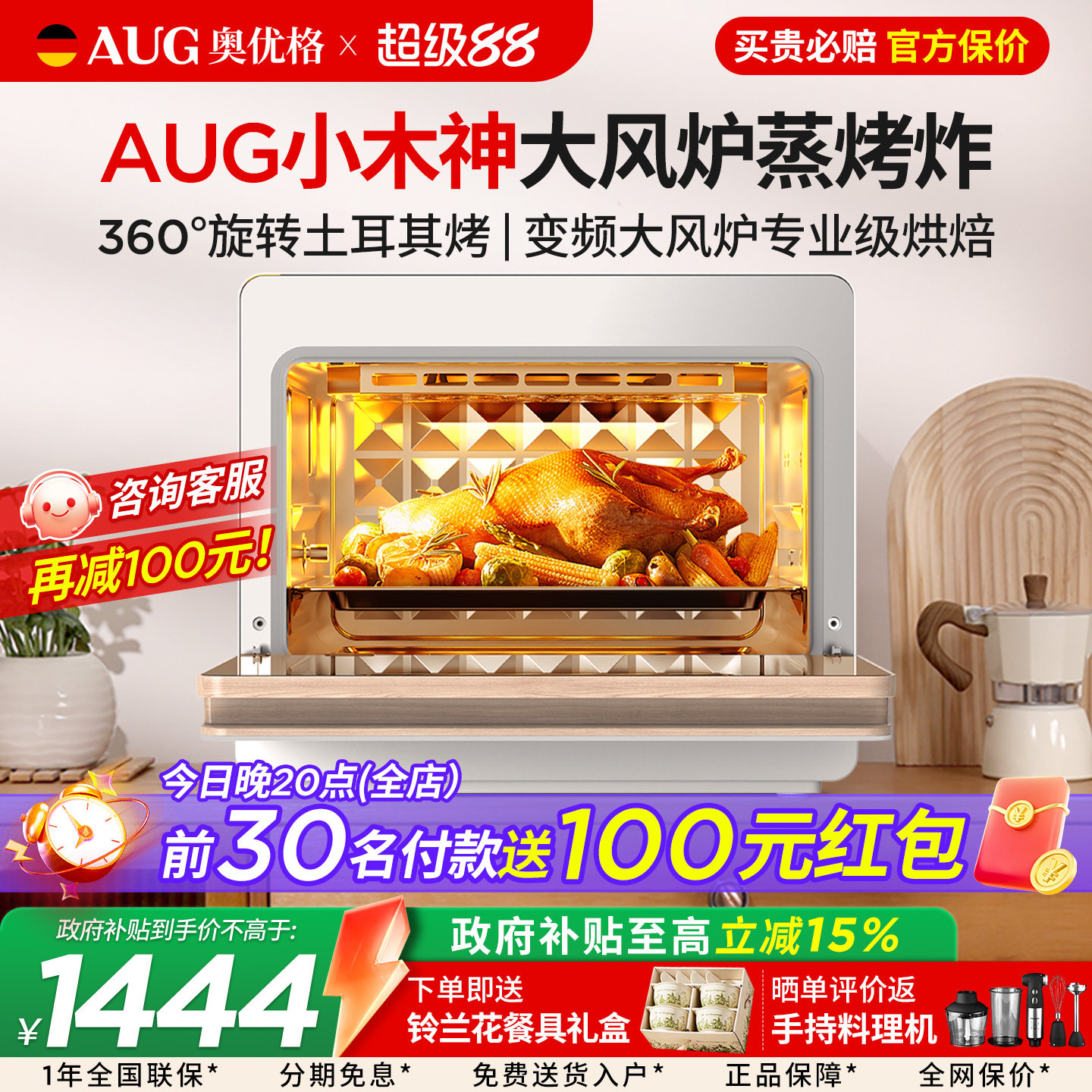 AUG 蒸烤炸一体机家用德国小型20L台式空气炸电蒸烤箱 1899元