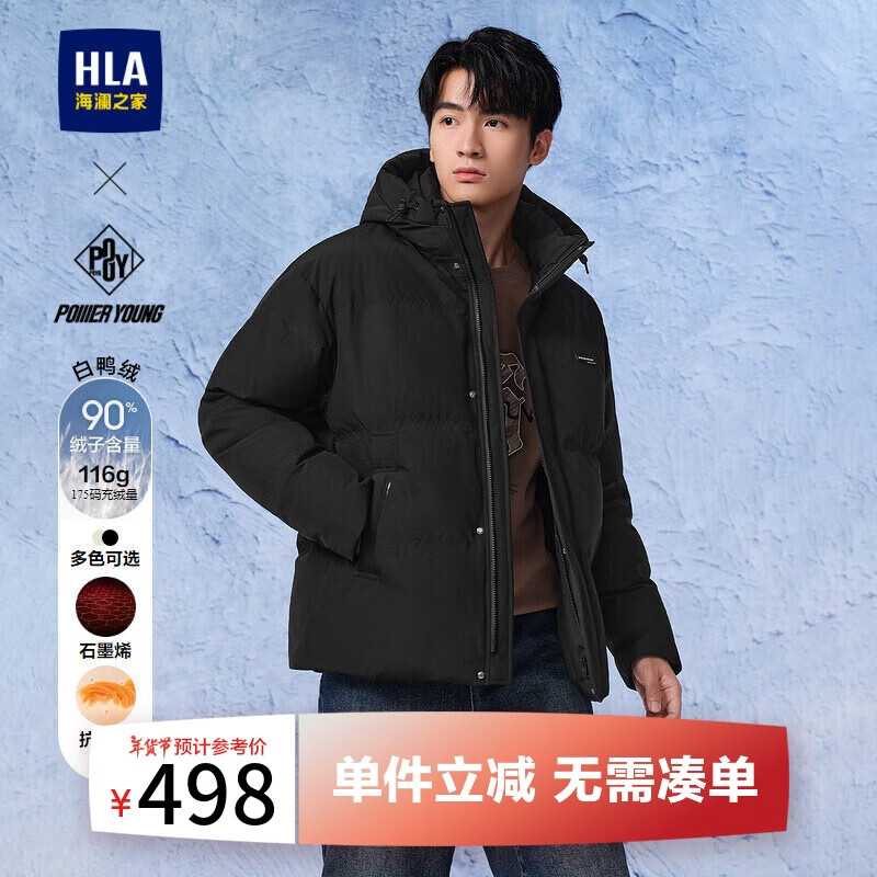 HLA 海澜之家 男士羽绒服 24POWER YOUNG连帽石墨烯外套 478元（需用券）