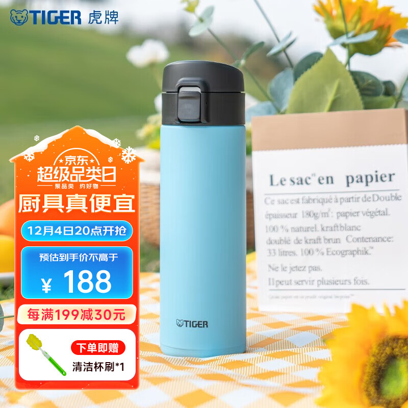 TIGER 虎牌 MKA-K48C 保温杯 480ml 天空蓝 76元（需用券）