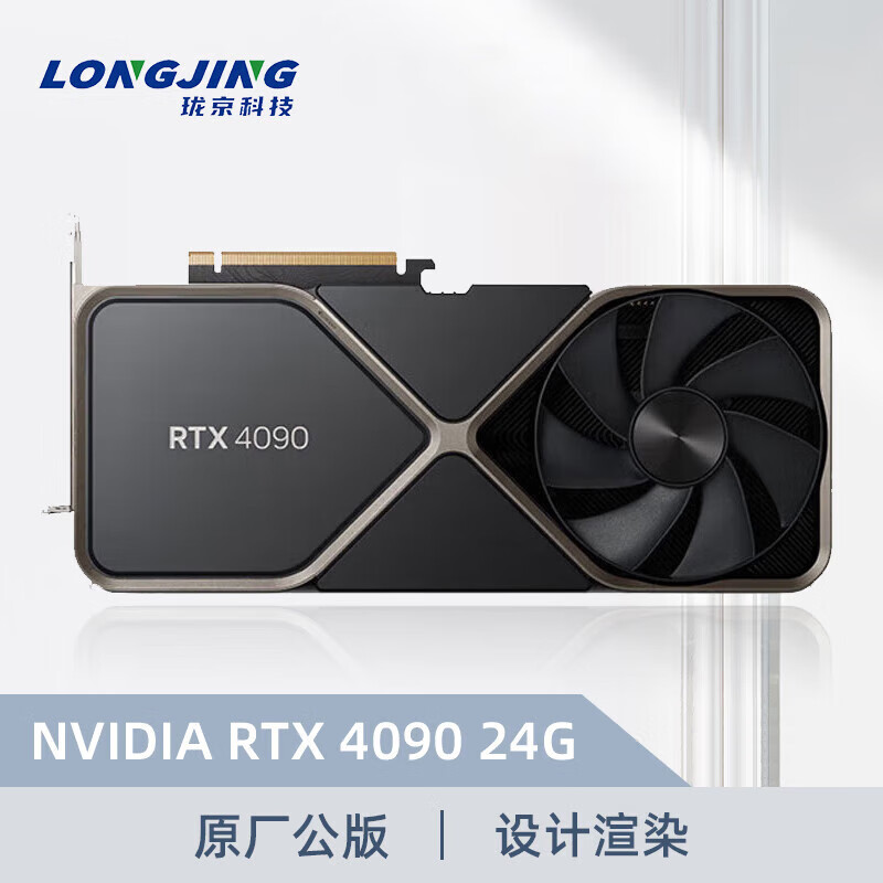 珑京 NVIDIA 原厂公版 RTX4090 24G GPU GEFORCE显卡AI深度学习图形处理 珑京服务器
