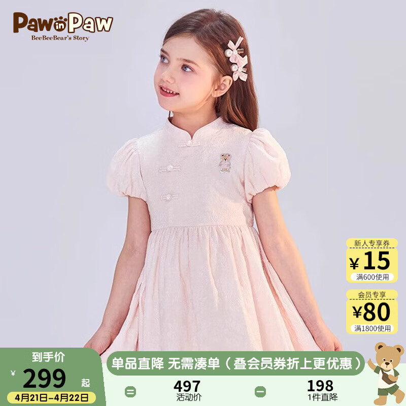 Paw in Paw PawinPaw卡通小熊童装24年夏季女童新中式连衣裙 粉红色/25 110 298.2元