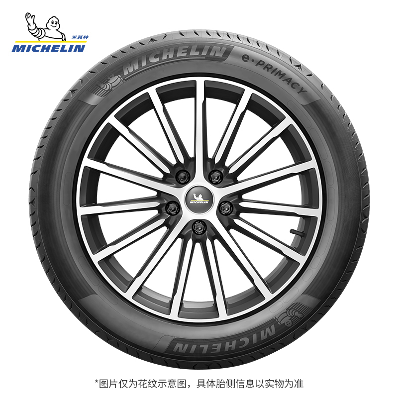 米其林 e·PRIMACY 轮胎 235/55R18 104V 849元（需用券）