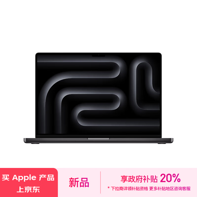 Apple 苹果 MacBook Pro 16英寸笔记本电脑（M4 Max、48GB、1TB） ￥29839.01