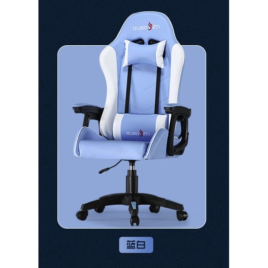 ouaosen 欧奥森 电竞椅人体工学椅 S232-04-白蓝 139元（需用券）
