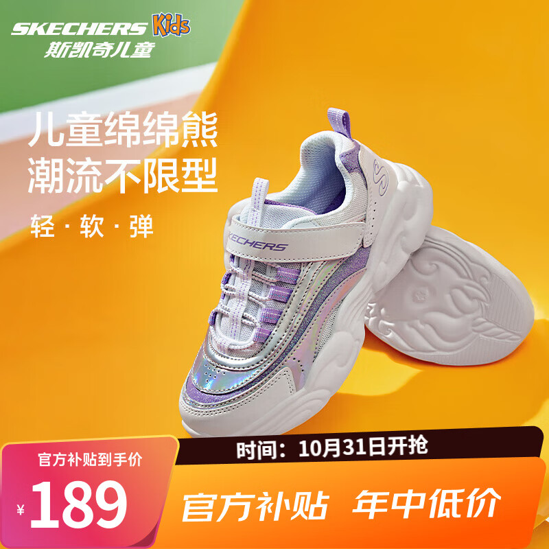 SKECHERS 斯凯奇 儿童运动鞋秋冬镭射熊猫鞋轻便防滑大童男女跑步鞋302576L 白