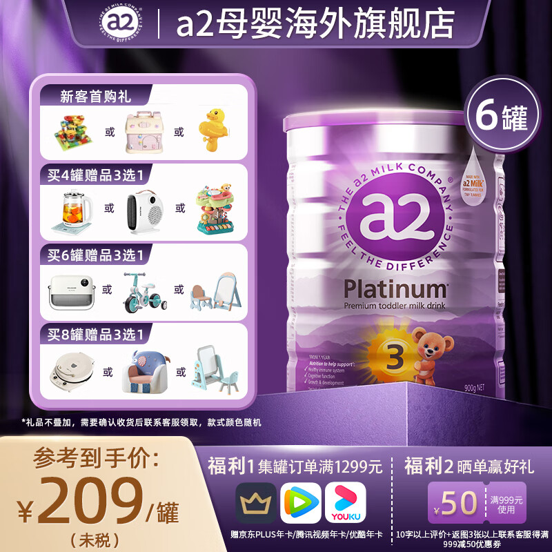 a2 艾尔 紫白金版幼儿配方奶粉含天然A2蛋白质3段(1-4岁) 900g/罐 204元（需买6
