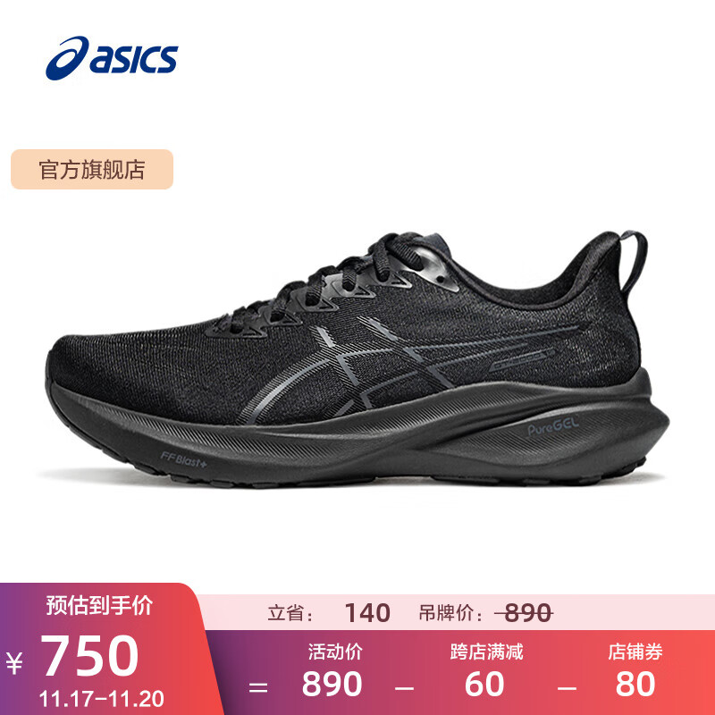 ASICS 亚瑟士 跑步鞋男鞋跑鞋稳定支撑宽楦耐磨运动鞋 GT-2000 13 (2E) 黑色/黑色