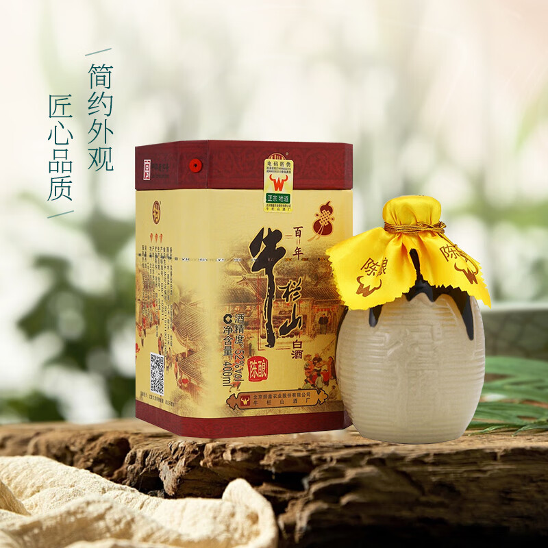 今日必买：牛栏山 百年牛栏山 陈酿 三牛 52%vol 浓香型白酒 400ml 单瓶装 88元