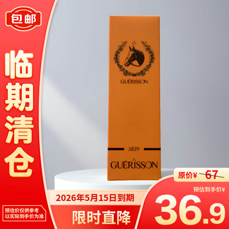 GUERISSON 格丽松 保湿清爽长效保湿爽肤水 130ml 36.9元