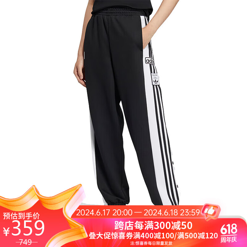 adidas 阿迪达斯 女子 三叶草系列 ADIBREAK PANT 运动 长裤 HY4259 A/M码 379元（需用