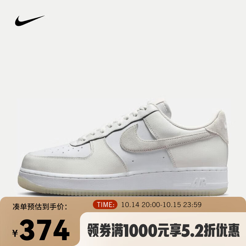 NIKE 耐克 AIR FORCE 1 '07 LV8 男款运动鞋 FN5832-100 ￥355.94