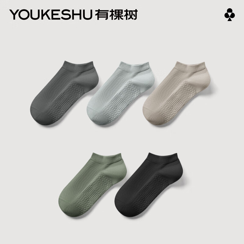 YOUKESHU 有棵树 袜子男款 5双装 碳灰+浅灰+灰+黑+绿 均码 ￥19.5