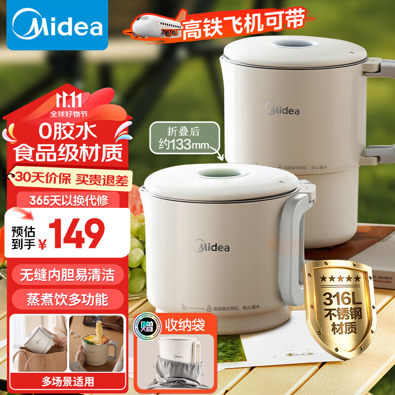 Midea 美的 便携式烧水壶折叠电水壶316L不锈钢烧水杯旅行出差暑假期出游家