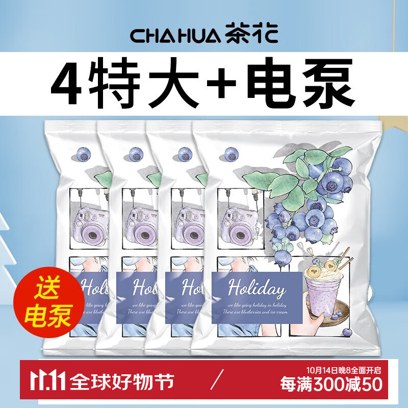 CHAHUA 茶花 压缩袋电动真空收纳袋加厚压缩袋被子衣服收纳袋搬家袋行李袋 4