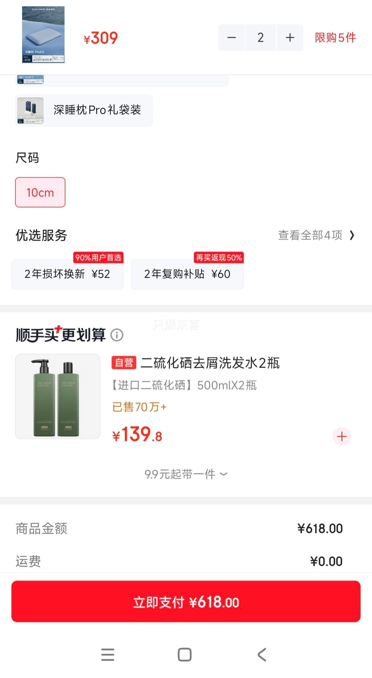 亚朵星球 深睡枕PRO 护颈记忆绵枕头 10cm 309元 - 线报酷